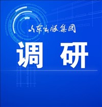 深入调查研究   把准集团发展脉搏